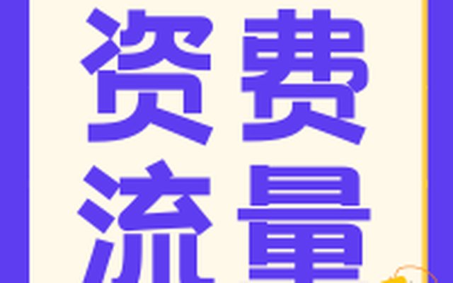 移动月月升套餐（2019版） 在网越久流量用的越多