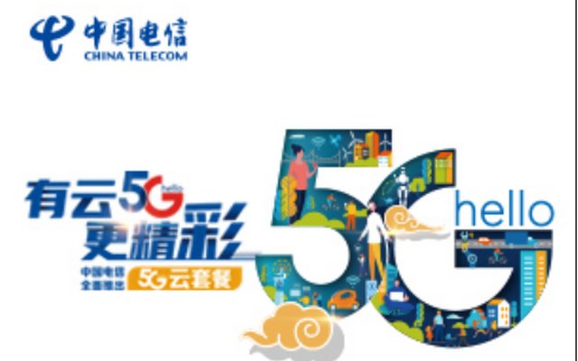 电信5G畅享云129元套餐 享天翼云盘60G实用指南 电信5G畅享云129元套餐 享天翼云盘60G实用指南