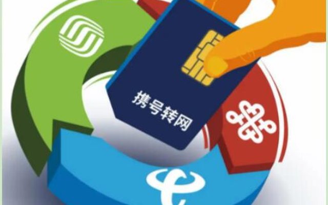携号转网怎么办理不踩坑?2026最新指南新手零失败 携号转网怎么办理不踩坑?2026最新指南新手零失败