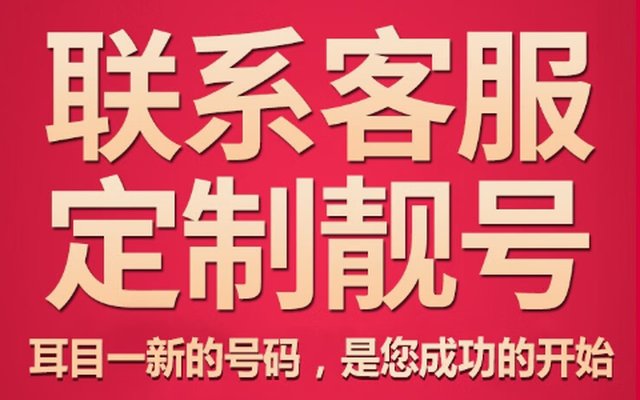 深圳移动靓号 13502820000：数字里的吉祥密码与收藏之道