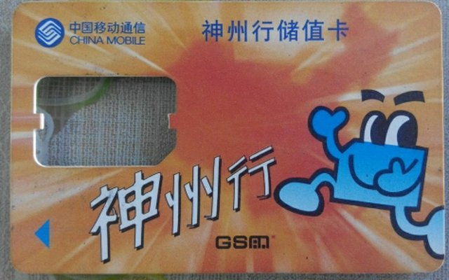 神州行充值卡在哪买? 充值卡支付注意事项需要知道 神州行充值卡在哪买? 充值卡支付注意事项需要知道